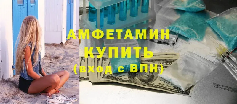 продажа наркотиков  KRAKEN ССЫЛКА  Amphetamine 98%  Райчихинск 