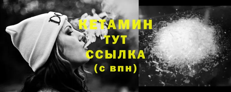 Кетамин ketamine  наркошоп  Райчихинск 